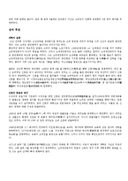 한국사 - 공민왕의 일대기-7