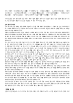 한국사 - 공민왕의 일대기-9
