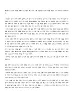 한국사 - 공민왕의 일대기-16