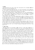 한국사 - 공민왕의 일대기-17