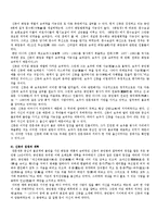 한국사 - 공민왕의 일대기-18
