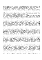 한국사 - 공민왕의 일대기-19