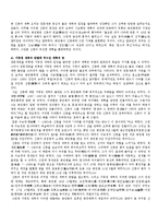 한국사 - 공민왕의 일대기-20