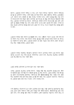 사상의학 활용 및 응용-12
