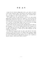 조리과학 - 불고기에 관하여-2