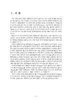 조리과학 - 불고기에 관하여-3