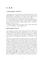조리과학 - 불고기에 관하여-4