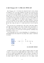 조리과학 - 불고기에 관하여-8
