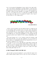 조리과학 - 불고기에 관하여-9