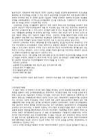 여성복지정책에 관한 비판적 고찰-4