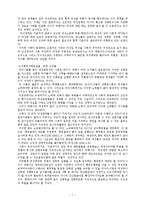 여성복지정책에 관한 비판적 고찰-7