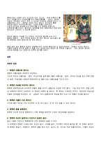 한복의 특징 및 우수성-4