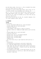 세금 - 소득세에 관해서-4