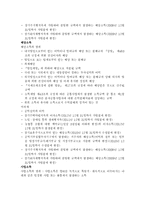 세금 - 소득세에 관해서-5