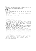 세금 - 소득세에 관해서-6