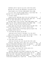 지역사회복지의 발전방안-3