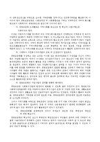 지역사회복지의 발전방안-6