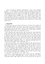 지역사회복지의 발전방안-11