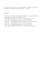 지역사회복지의 발전방안-14