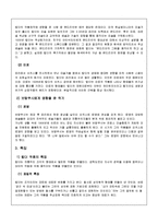 [현대미술사] 칼더와 최초의 현대 추상 조각가인 콘스탄틴 브랑쿠시의 생애, 특징, 작품, 업적에 대해-2