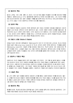[현대미술사] 칼더와 최초의 현대 추상 조각가인 콘스탄틴 브랑쿠시의 생애, 특징, 작품, 업적에 대해-3