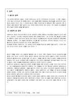 [현대미술사] 칼더와 최초의 현대 추상 조각가인 콘스탄틴 브랑쿠시의 생애, 특징, 작품, 업적에 대해-5