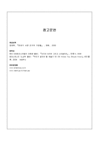 [현대미술사] 칼더와 최초의 현대 추상 조각가인 콘스탄틴 브랑쿠시의 생애, 특징, 작품, 업적에 대해-6