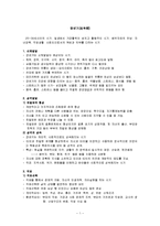 [인간행동과사회환경] 장년기[壯年期]-1