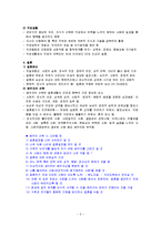 [인간행동과사회환경] 장년기[壯年期]-2