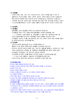 [인간행동과사회환경] 장년기[壯年期]-3
