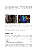 [관광과 문화] 일본 여행계획 보고서-6