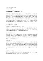 [관광과 문화] 일본 여행계획 보고서-9
