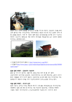 [관광과 문화] 일본 여행계획 보고서-11