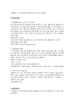 [관광과 문화] 일본 여행계획 보고서-12