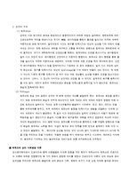 [인간행동과사회환경] 프로이드의 정신분석학적 성격이론과 에릭슨의 심리사회학적 성격이론을 비교 분석-2