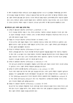 [인간행동과사회환경] 프로이드의 정신분석학적 성격이론과 에릭슨의 심리사회학적 성격이론을 비교 분석-3