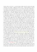 [인간행동과사회환경] 프로이드의 정신분석학적 성격이론과 에릭슨의 심리사회학적 성격이론을 비교 분석-7