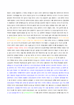 [인간행동과사회환경] 프로이드의 정신분석학적 성격이론과 에릭슨의 심리사회학적 성격이론을 비교 분석-8