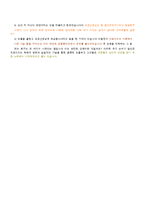 [인간행동과사회환경] 프로이드의 정신분석학적 성격이론과 에릭슨의 심리사회학적 성격이론을 비교 분석-9