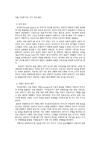 인간행동과 사회환경 - 성격이론 중 정신분석이론, 인지이론, 행동주의이론, 인본주의 이론의 치료기법-2