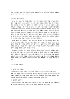 인간행동과 사회환경 - 성격이론 중 정신분석이론, 인지이론, 행동주의이론, 인본주의 이론의 치료기법-3