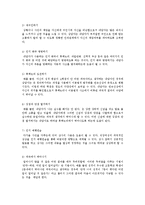 인간행동과 사회환경 - 성격이론 중 정신분석이론, 인지이론, 행동주의이론, 인본주의 이론의 치료기법-4