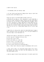 인간행동과 사회환경 - 성격이론 중 정신분석이론, 인지이론, 행동주의이론, 인본주의 이론의 치료기법-5