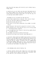 인간행동과 사회환경 - 성격이론 중 정신분석이론, 인지이론, 행동주의이론, 인본주의 이론의 치료기법-7
