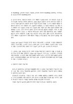 인간행동과 사회환경 - 성격이론 중 정신분석이론, 인지이론, 행동주의이론, 인본주의 이론의 치료기법-9