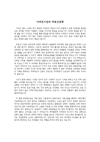아파트시장과 부동산정책-1