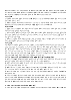 [가족복지론] 현대가족의 변화와 특징-3