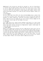 [가족복지론] 현대가족의 변화와 특징-7