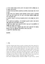 정신지체, 정신지체장애의 의미와 특성, 분류 및 정신지체, 정신지체장애의 원인-2
