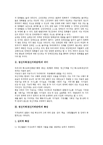 정신지체, 정신지체장애의 의미와 특성, 분류 및 정신지체, 정신지체장애의 원인-3